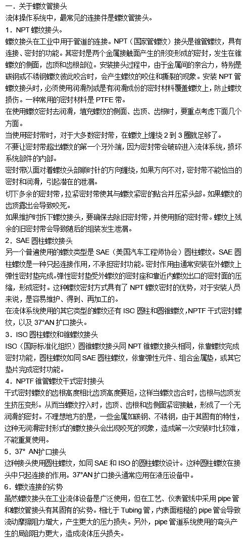 螺纹密封.jpg