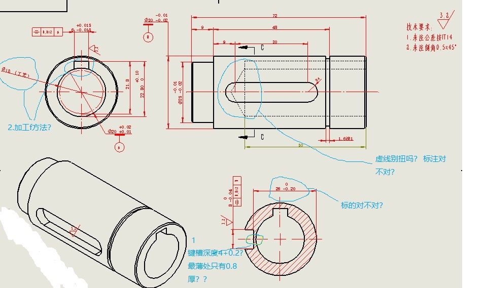旋转轴的2个键槽.jpg