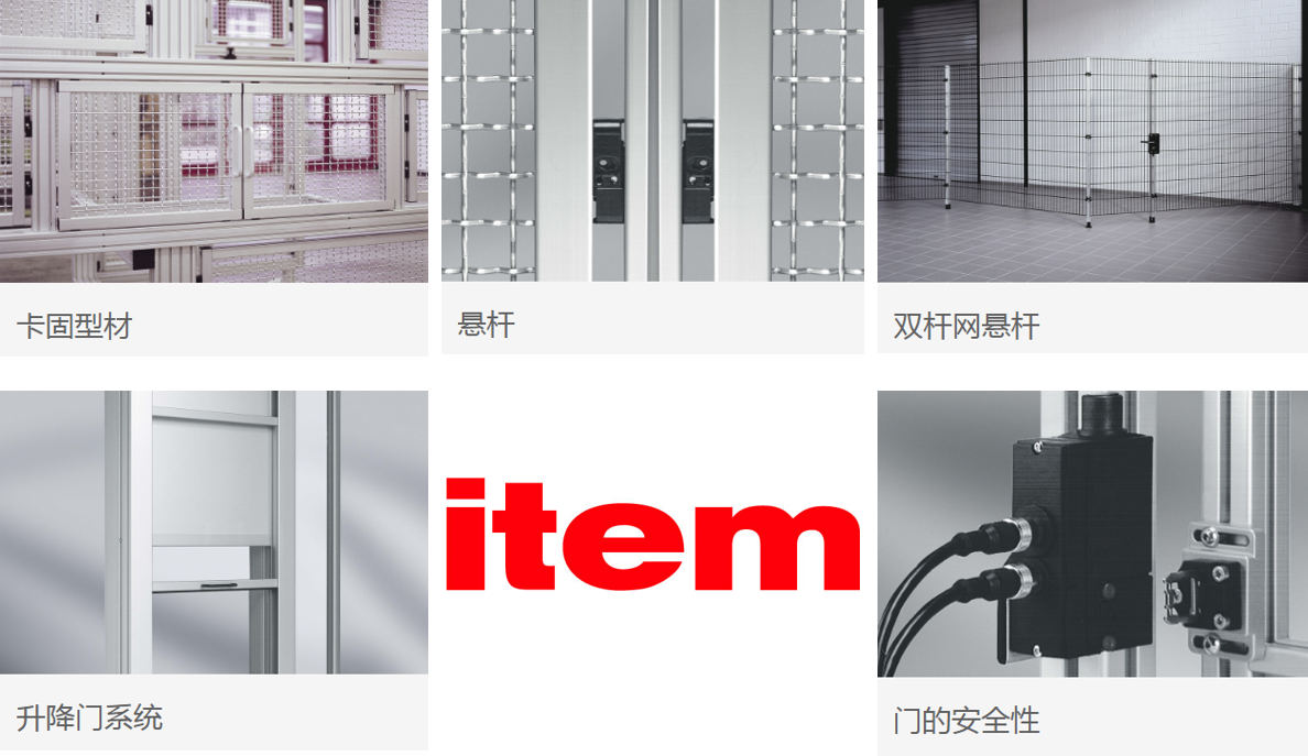 围栏子类.png