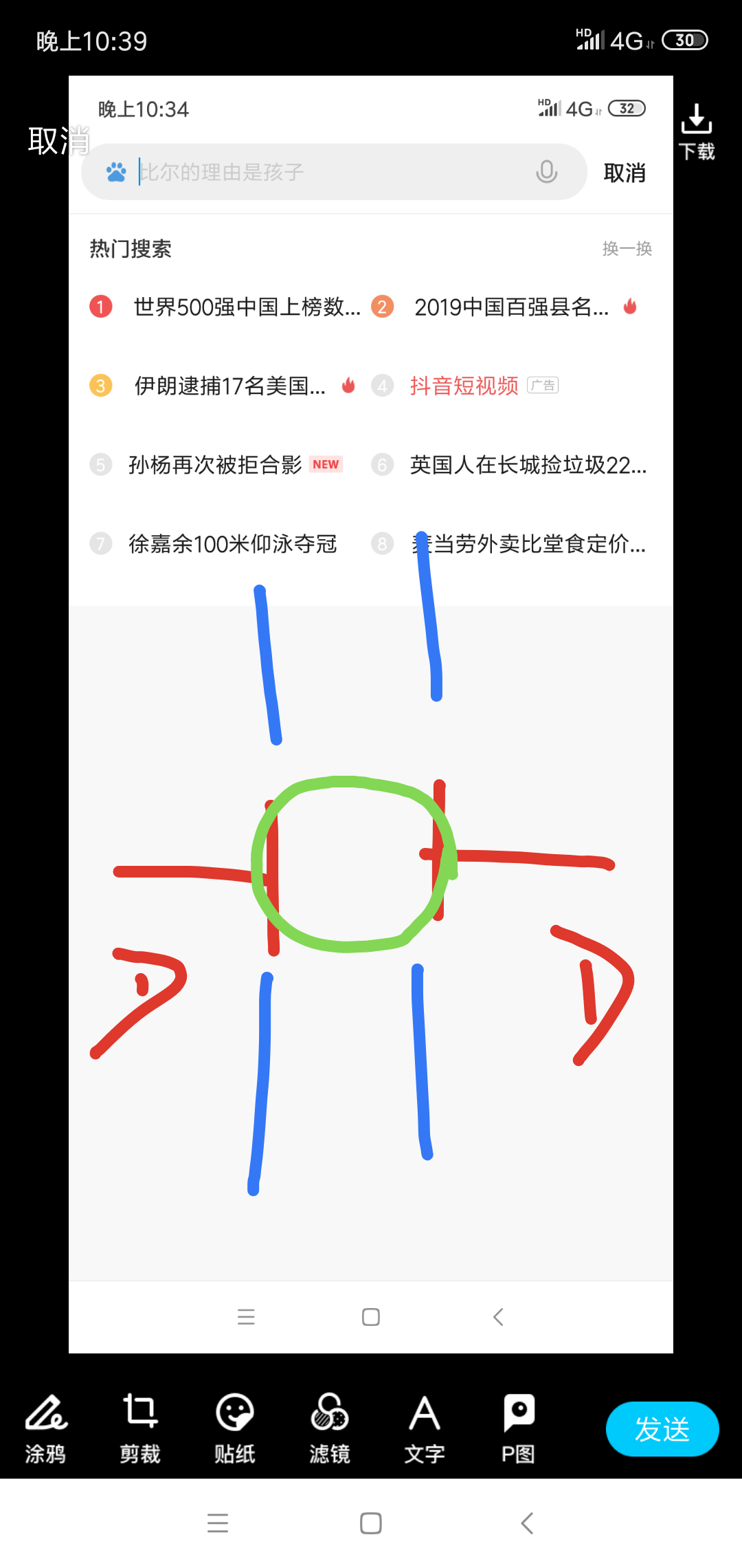 Screenshot_2019-07-23-22-39-28-878_com.tencent.mobileqq.png