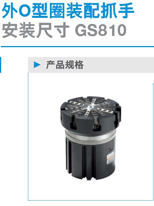 装配抓手
