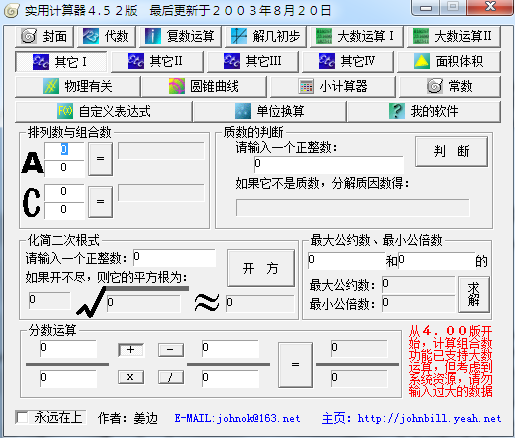 购买保险时的周岁是怎么计算公式 保险