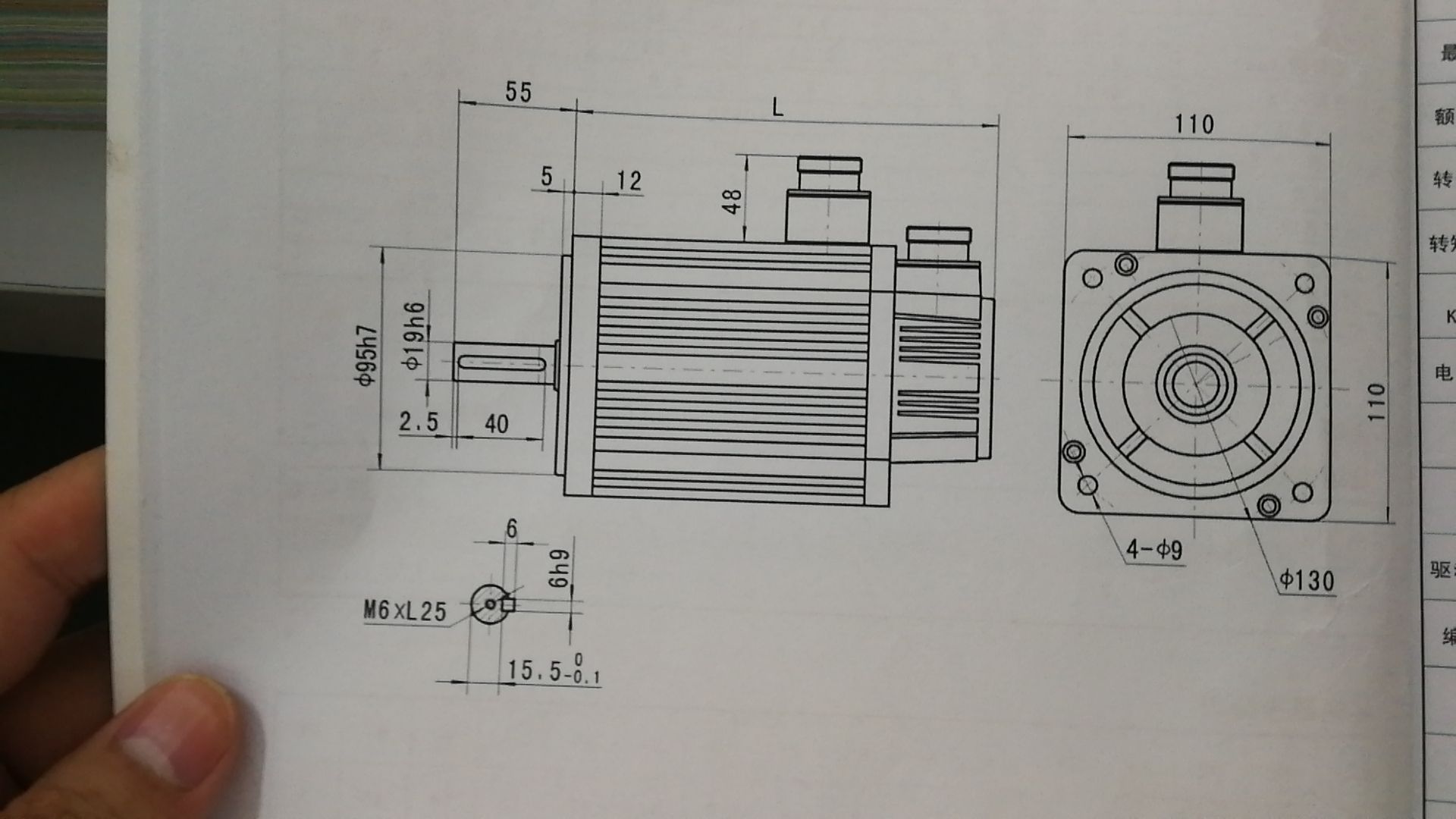 110电机