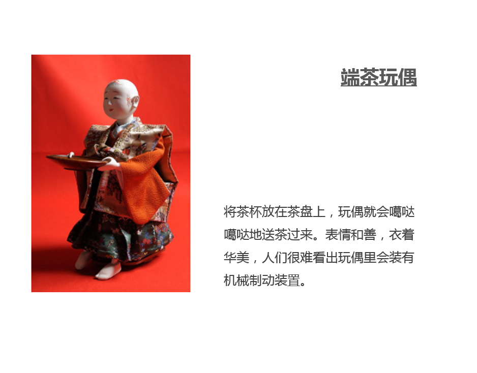 端茶玩偶.png