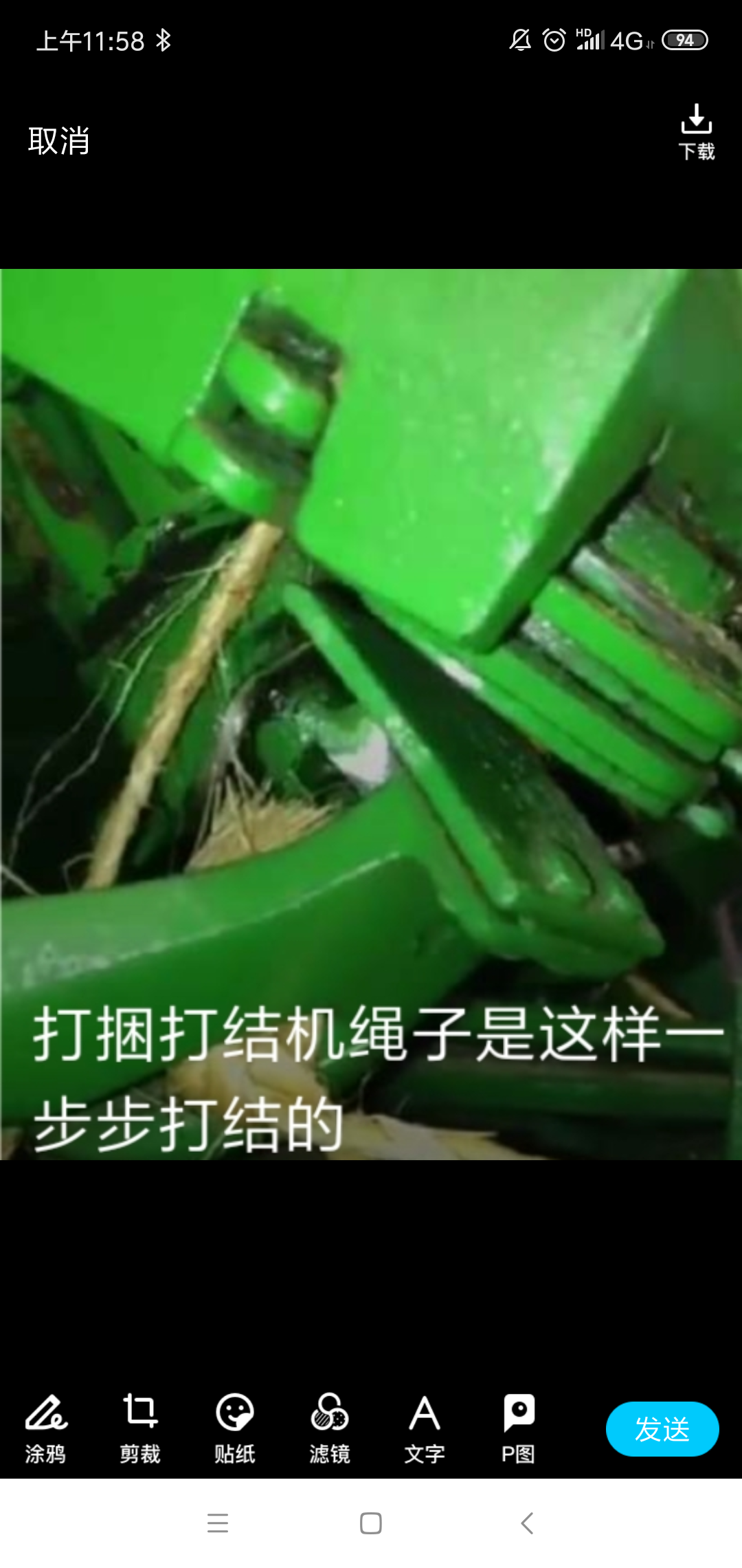 Screenshot_2019-08-02-11-58-15-142_com.tencent.mobileqq.png