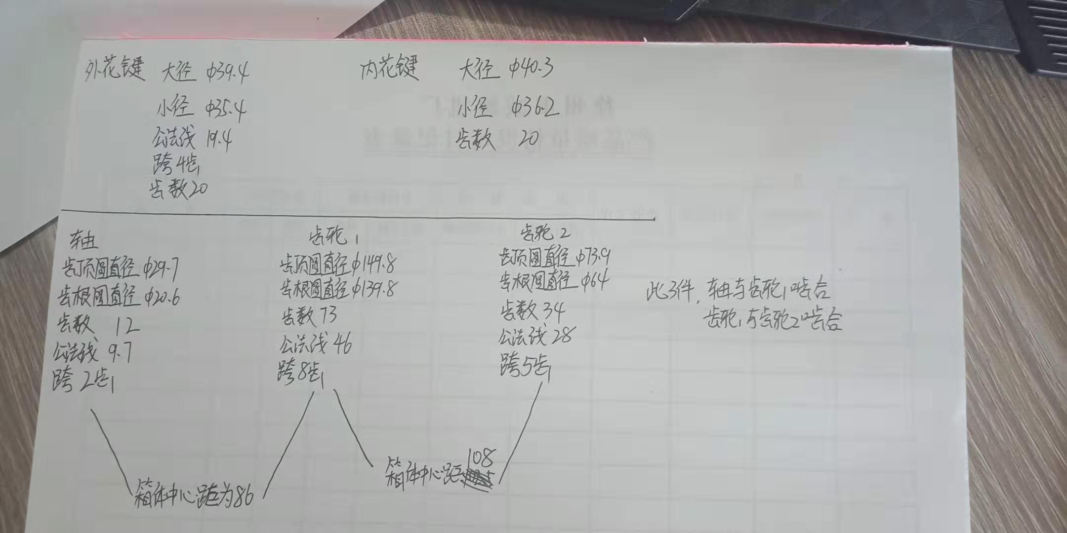 谁能帮我计算下图纸所需的数据，非常感谢。