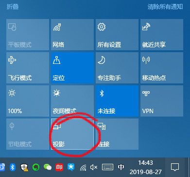 04 主屏幕选择投影.jpg