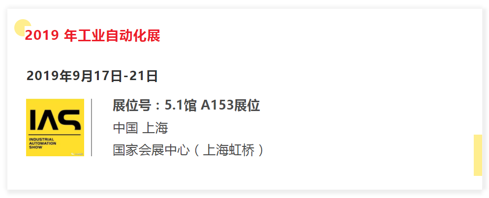 工博会展位.png