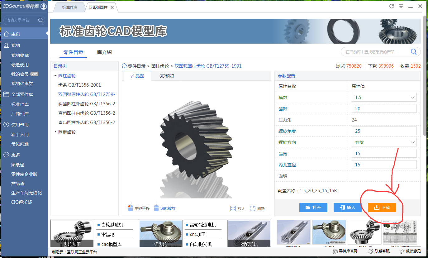 QQ截图20190903162608.png