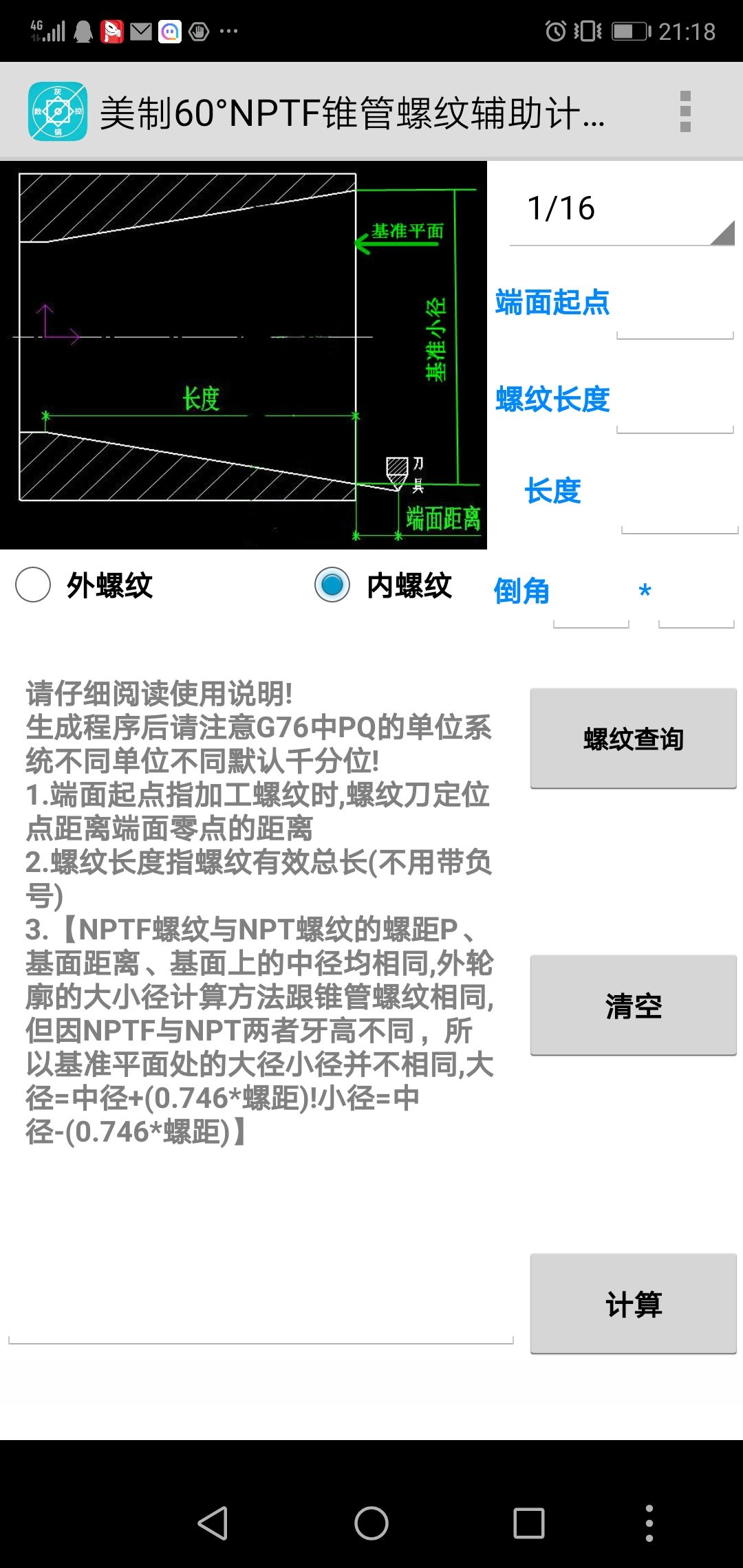 Screenshot_20190914_211806_com.HGSK.jpg