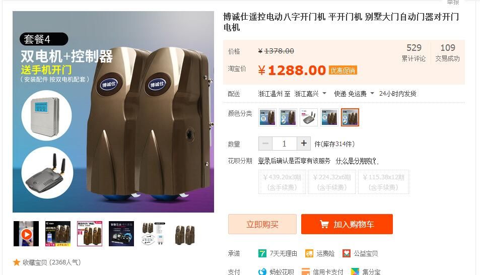 开门机