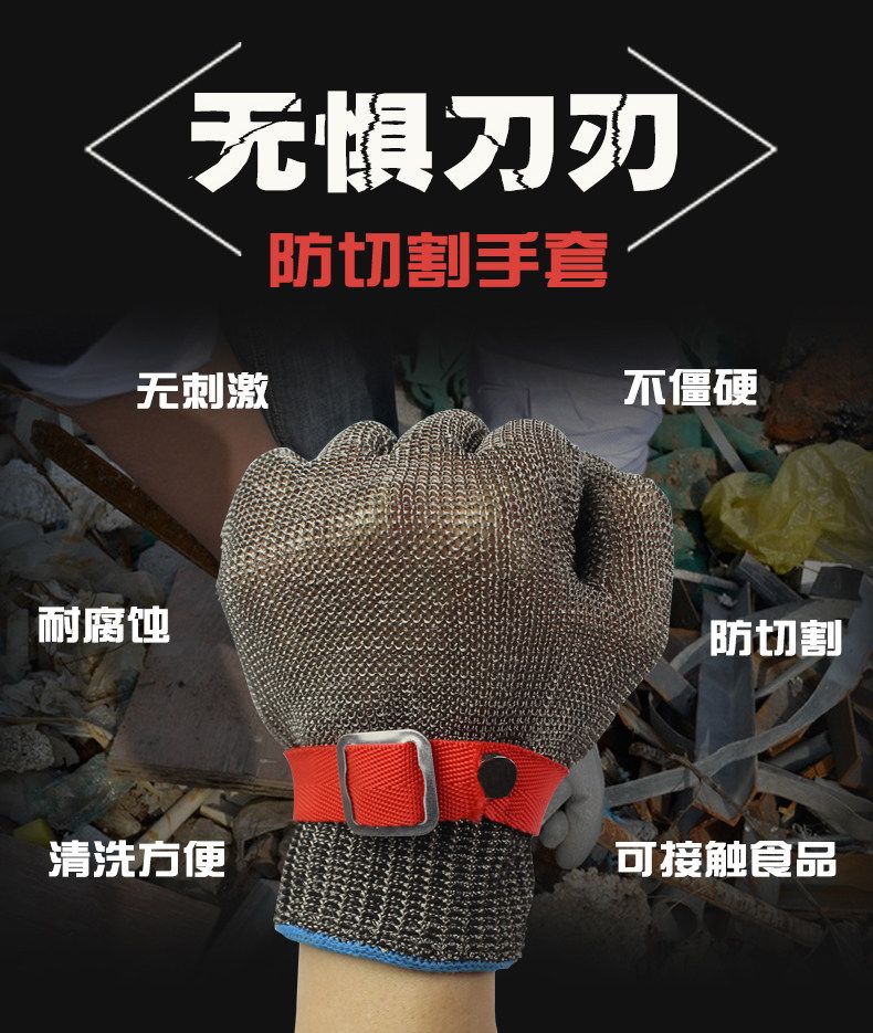 不锈钢手套.jpg