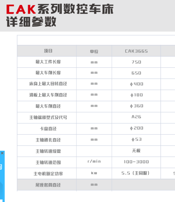 沈阳车床.png
