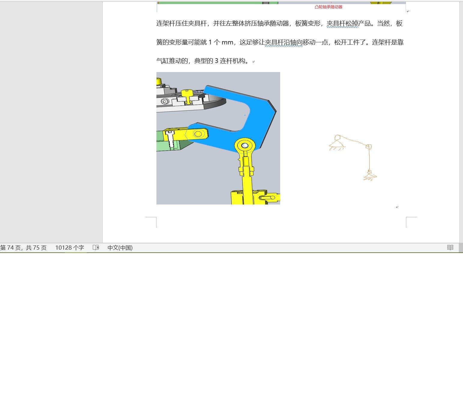 米思米第4轮笔记一万字纪念.jpg