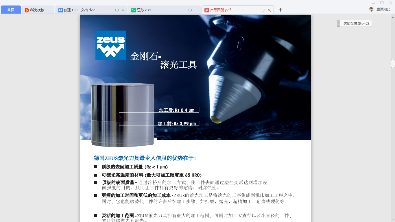 QQ图片20191025090942.png