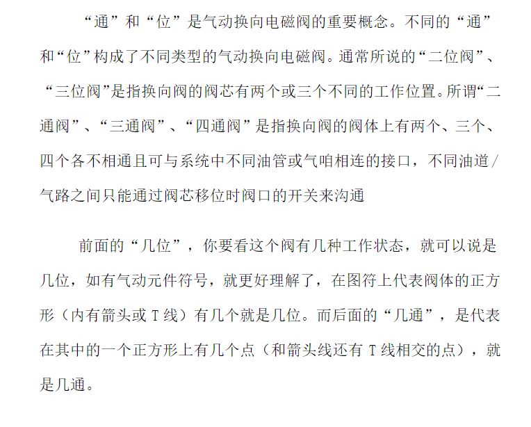 几位几通.png