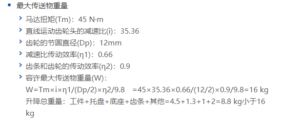 如图，12是毫米，不用换算成m吗？