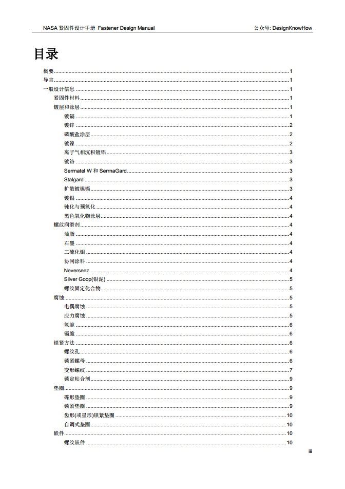 内容目录1.jpg