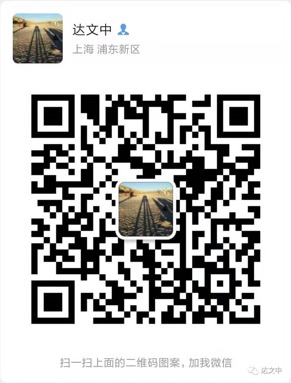 个人微信二维码.jpg