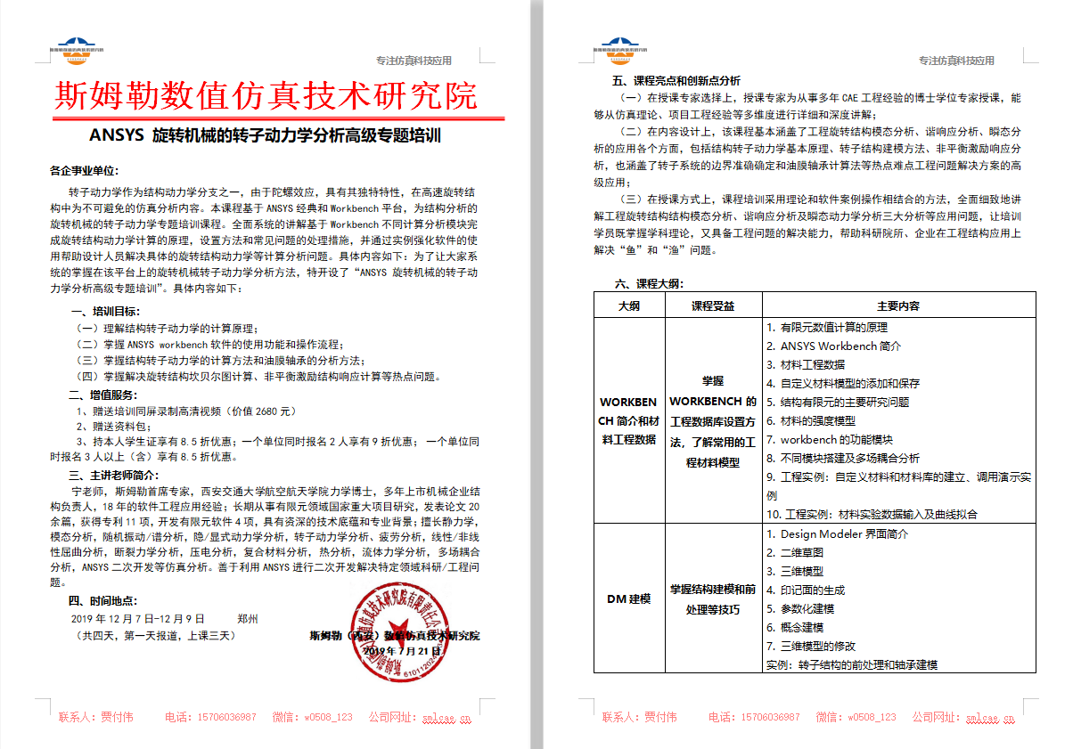 转子动力学1.png