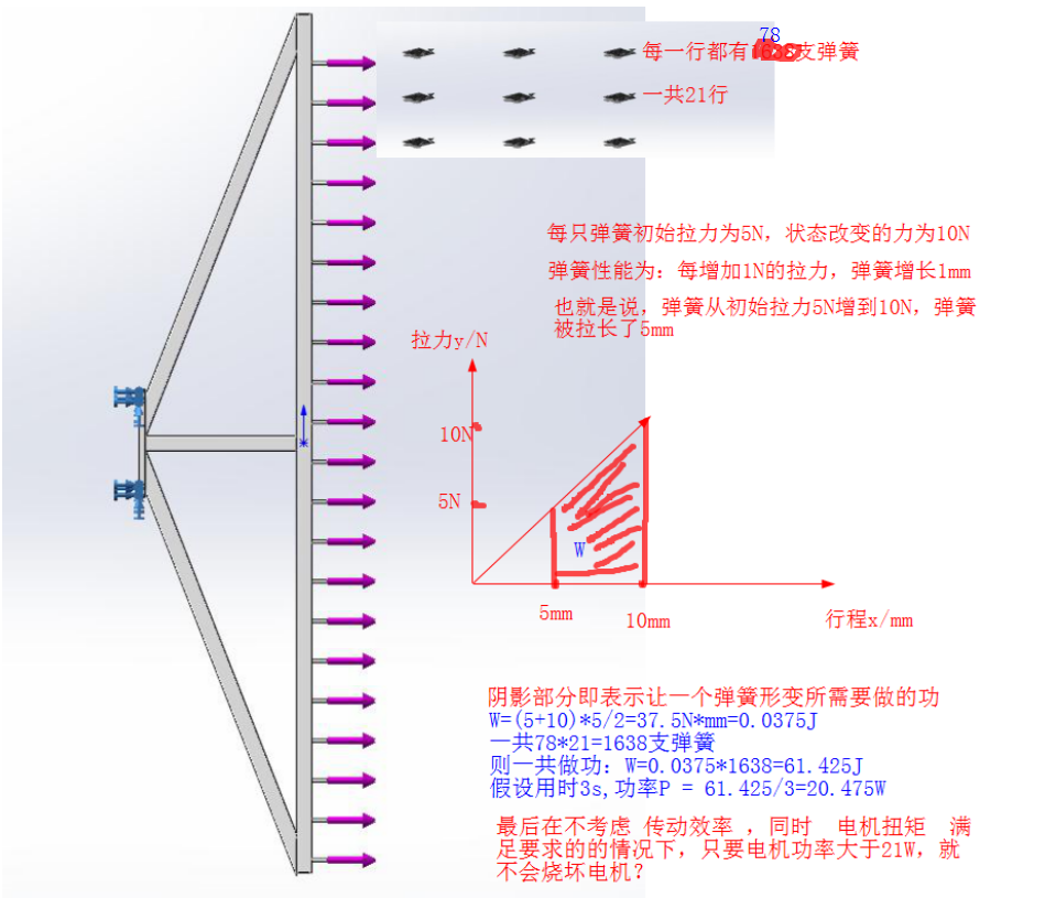 弹簧.png