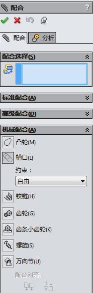 槽口.jpg