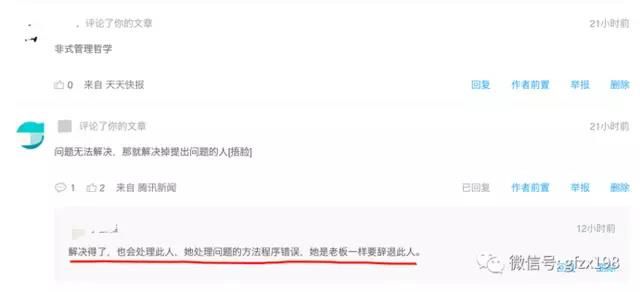 华为hr胡玲事件,任正非定论:胡玲走人!