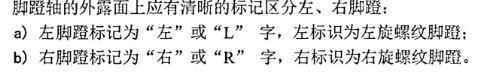 脚蹬左右.JPG