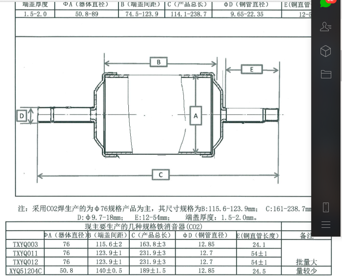 消声器