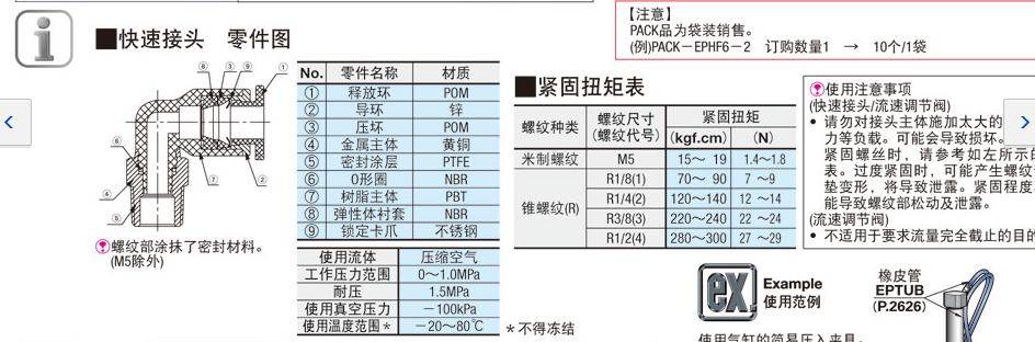 快速接头零件图.jpg