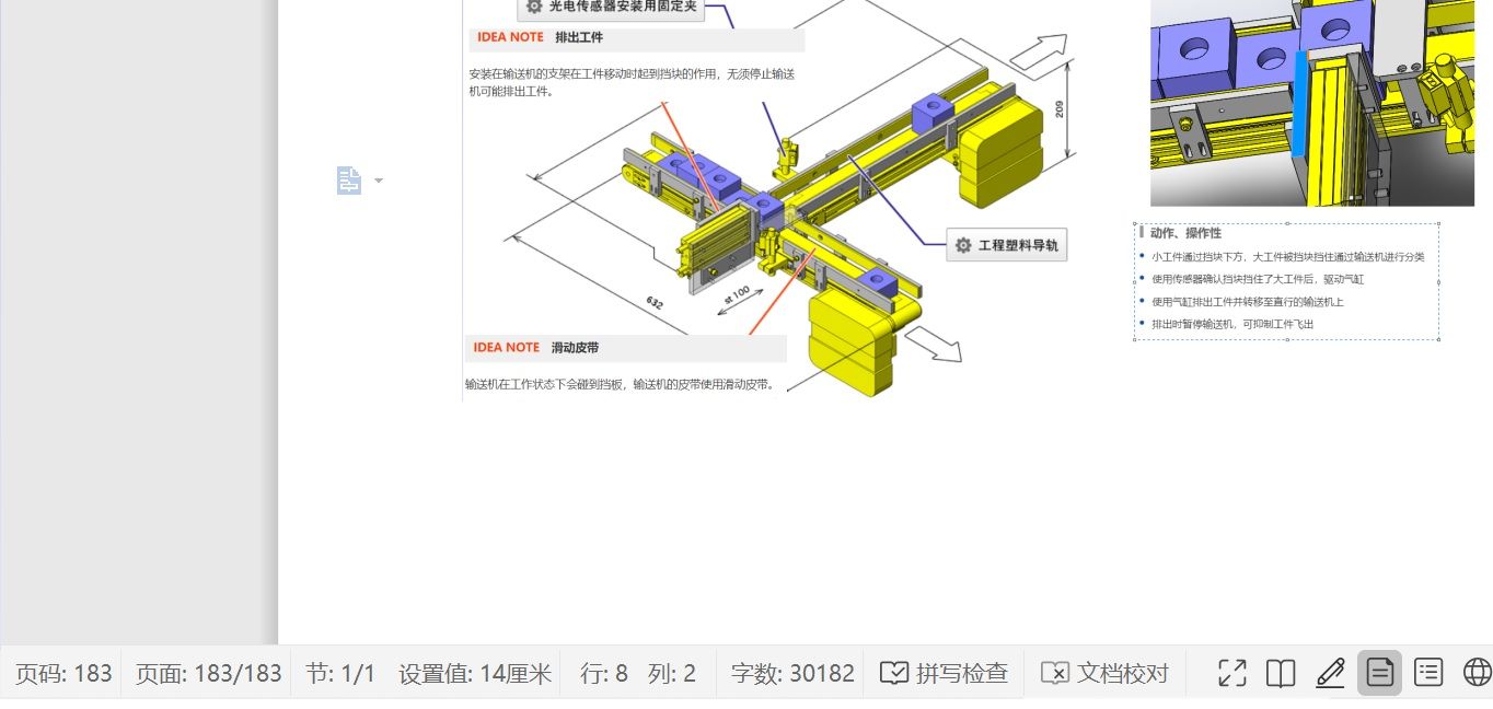 米思米3万字留言.jpg