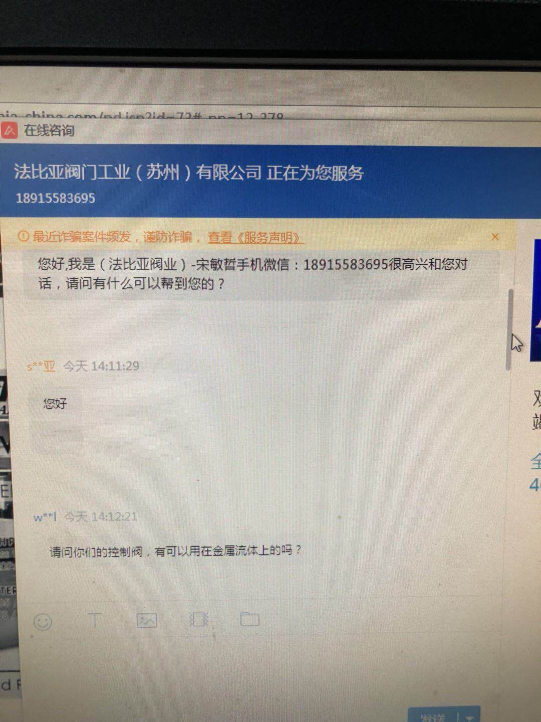 金属流体控制阀门