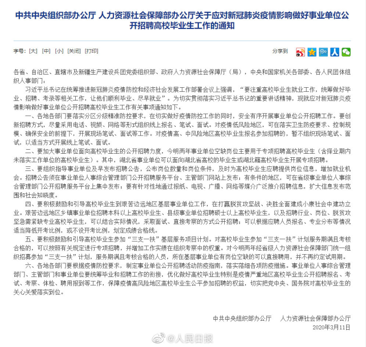 微信图片_20200317234133.png