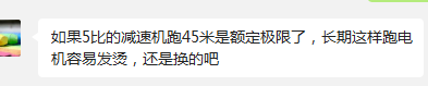 这句话我不太理解，电机起始转速不是一样的吗