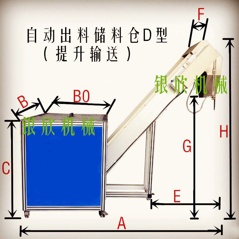提升料仓