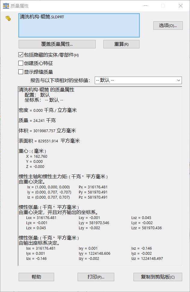 辊筒.png