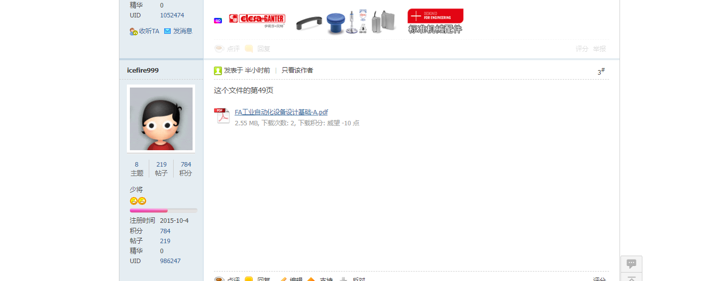 QQ截图20200423160734.png