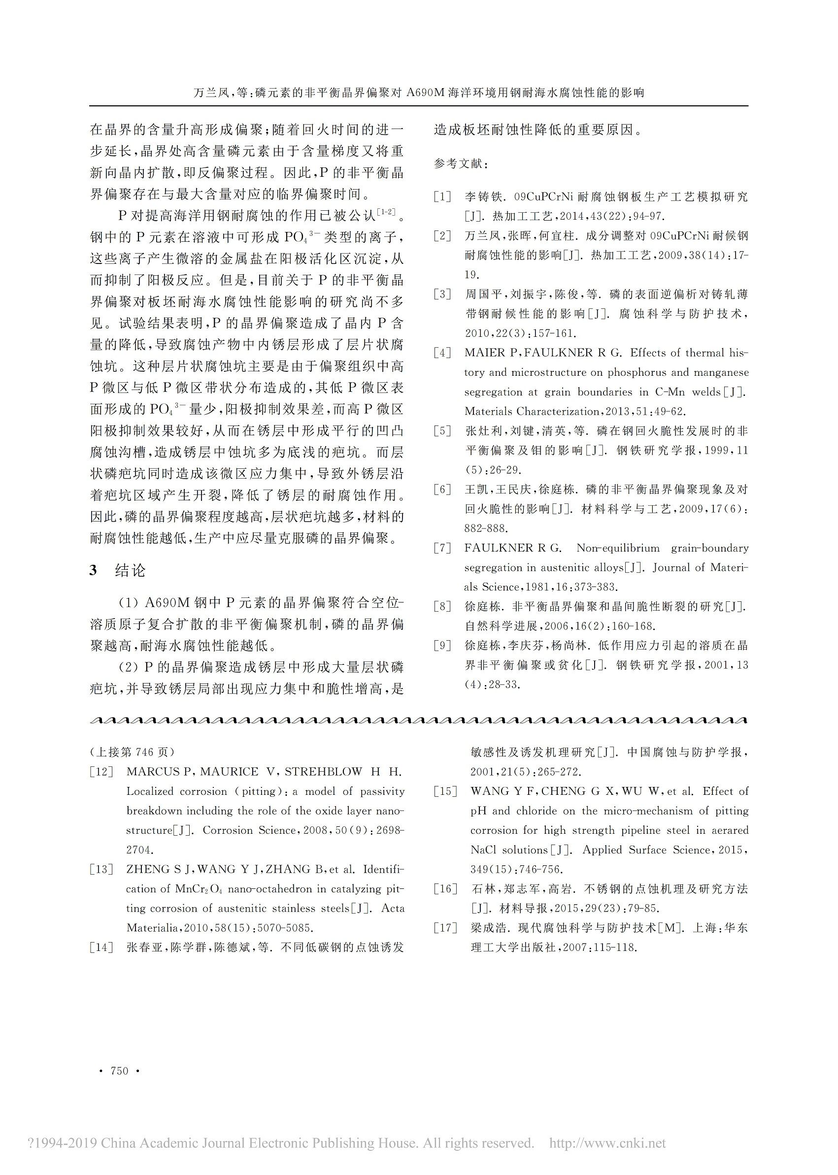 论文_6.jpg