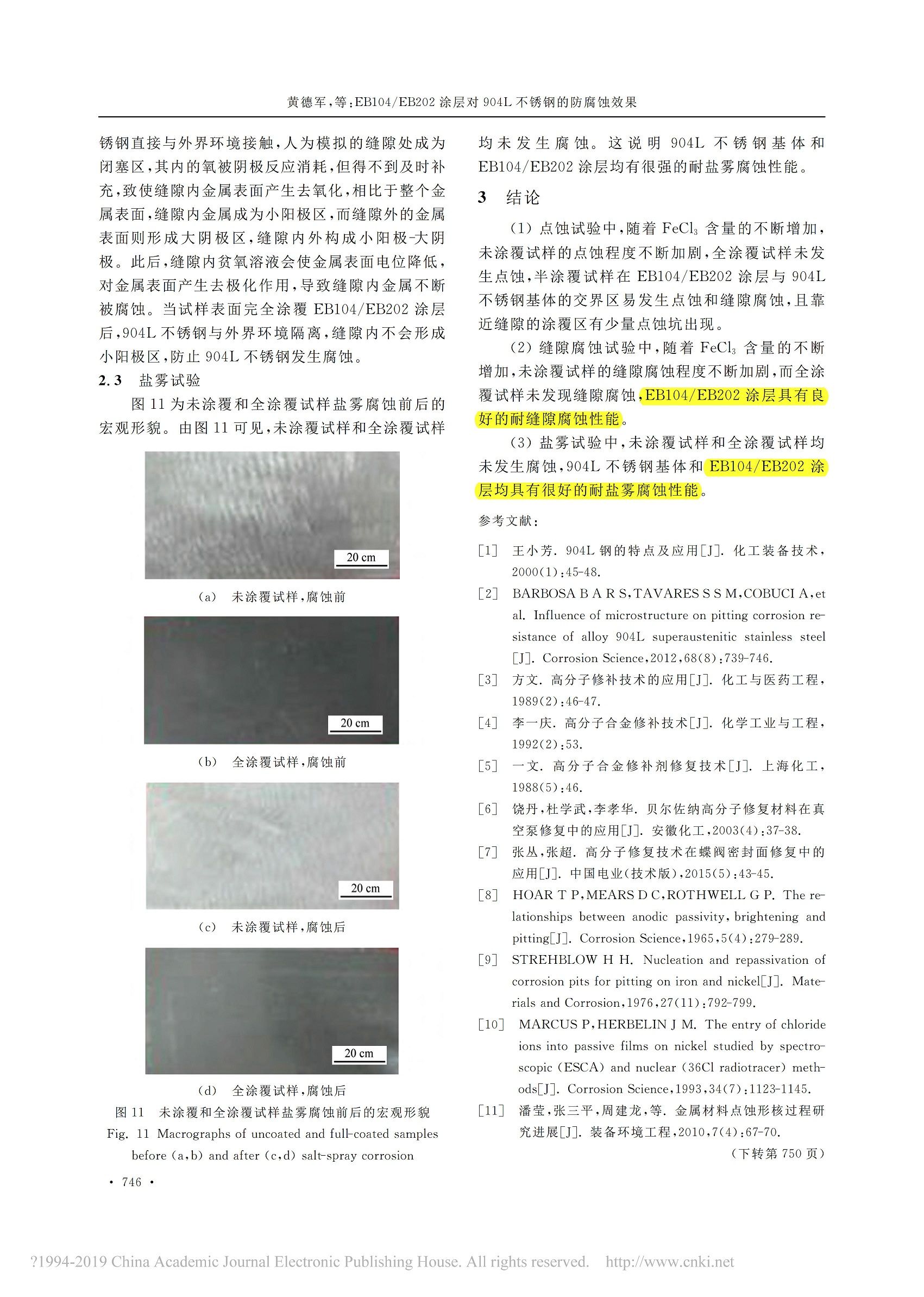 论文_5.jpg