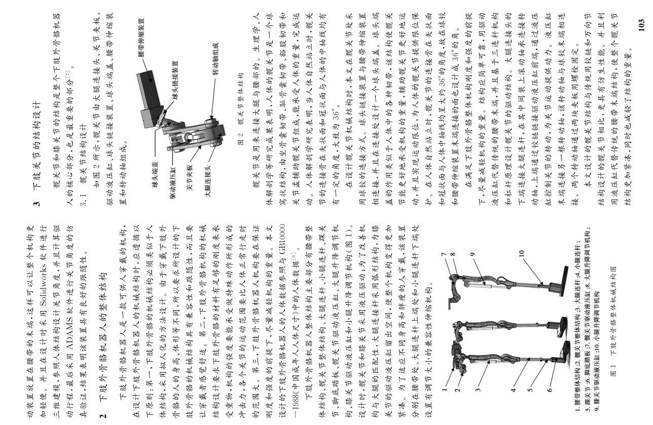 论文第二页
