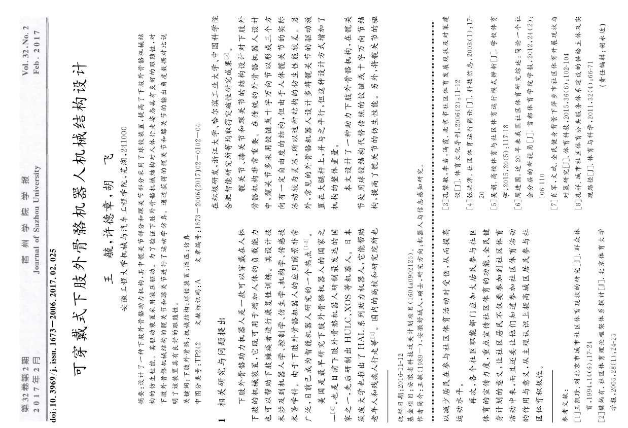 论文第一页