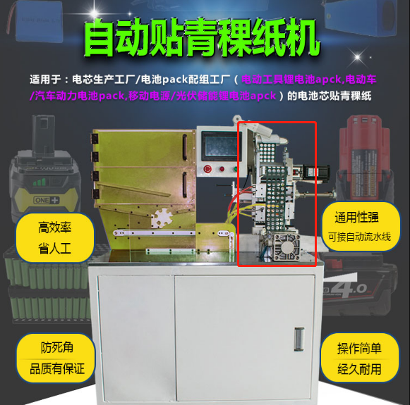 青稞纸冲裁贴纸机2.png