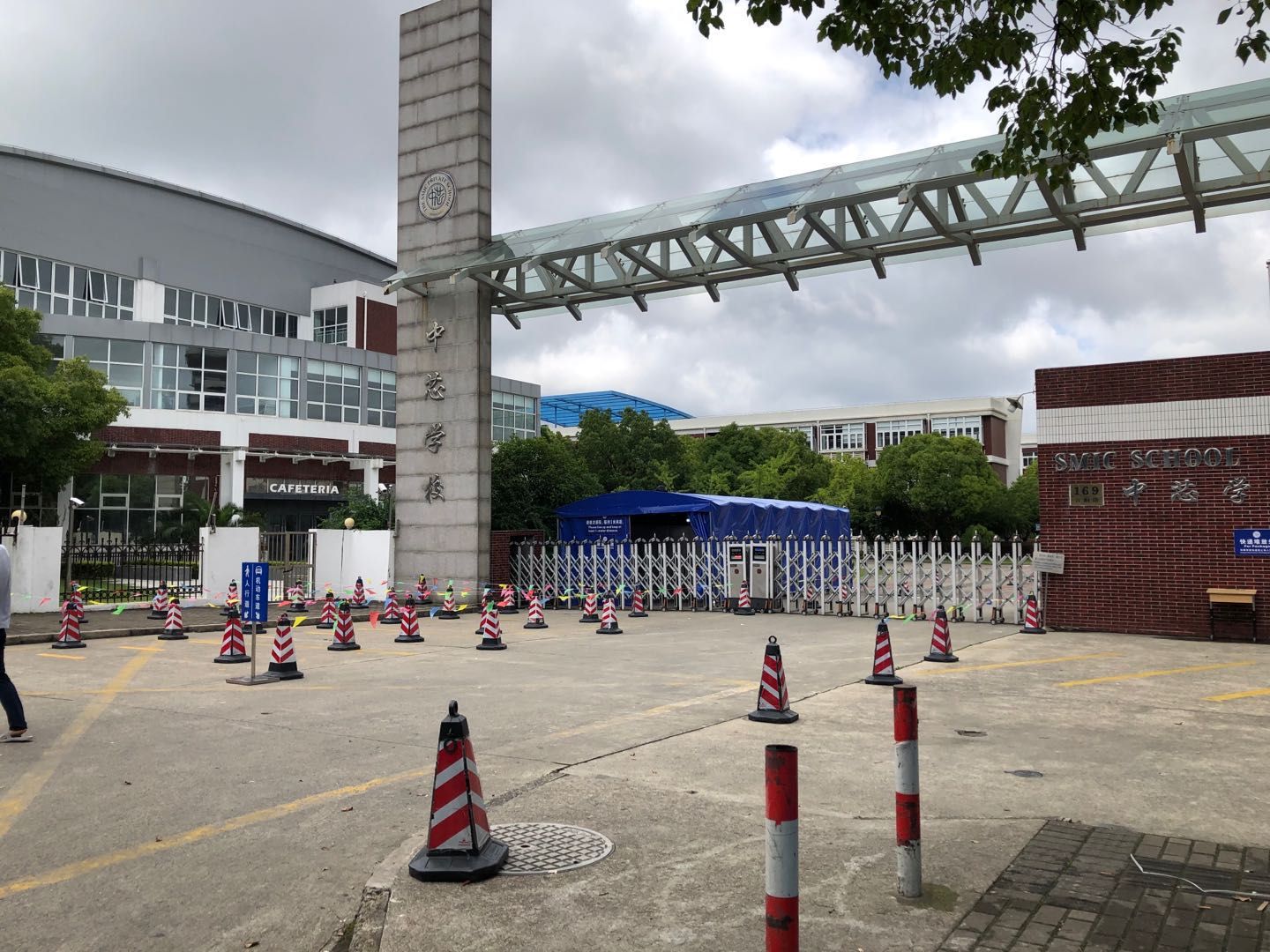 中芯学校