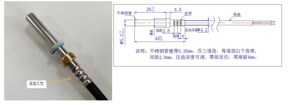 压齿工艺