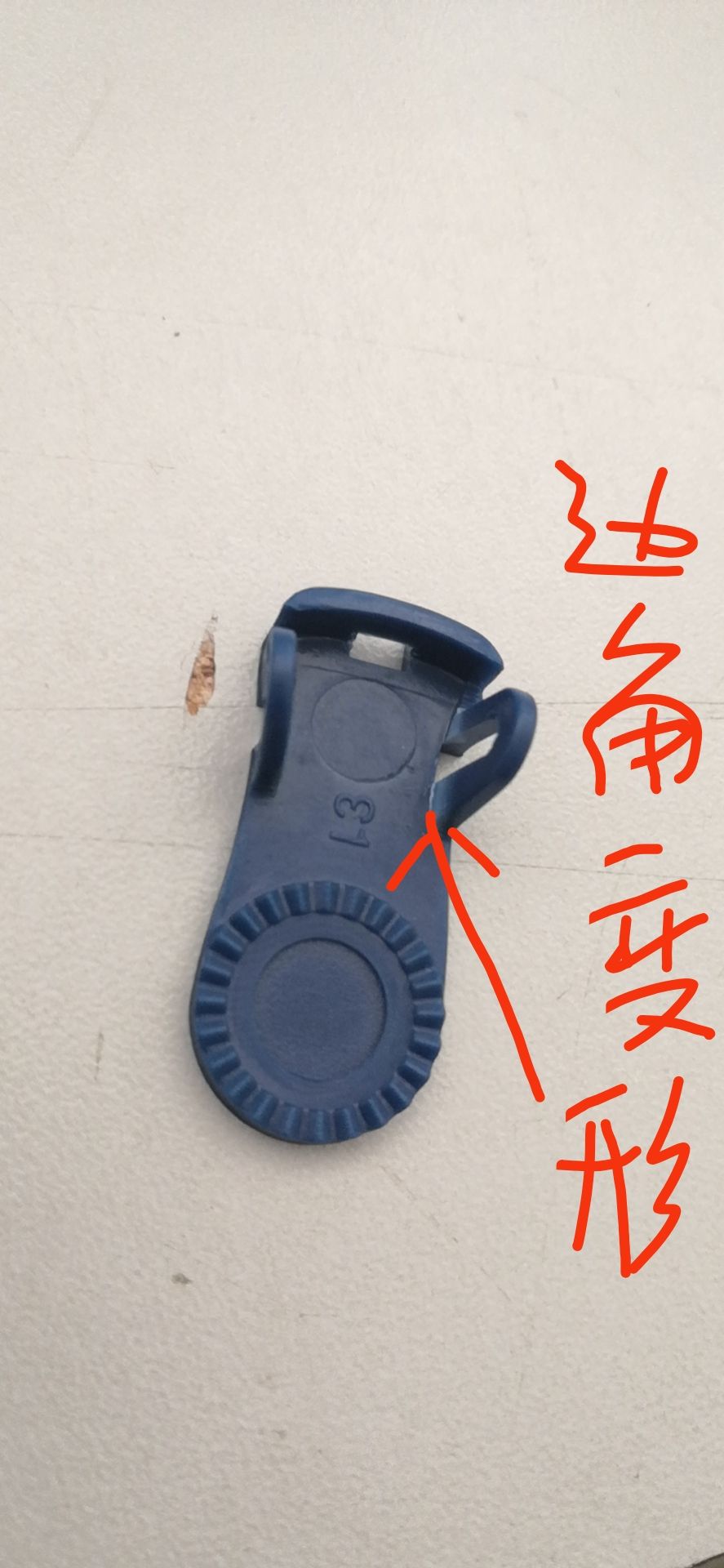 变形部位