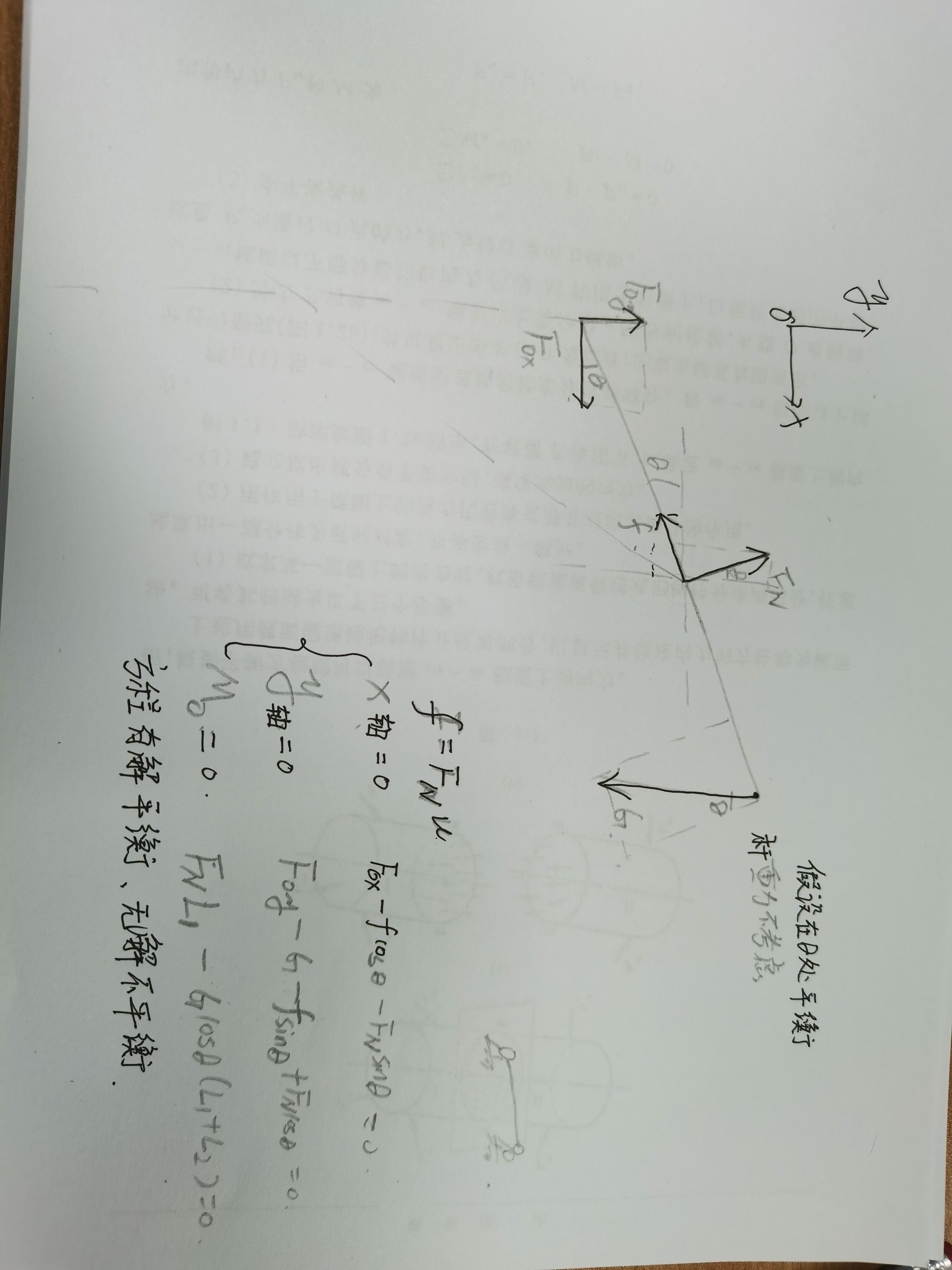 平衡方程