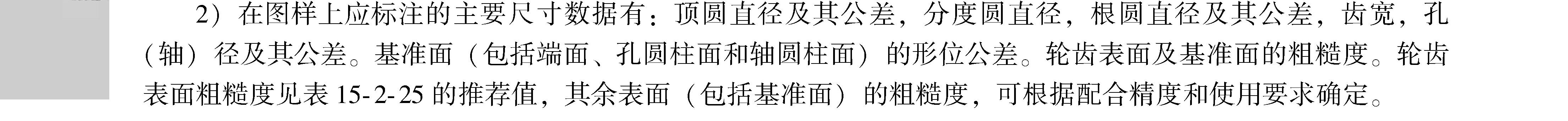 页面提取自－机械设计手册 第六版 第3卷_页面_1.jpg