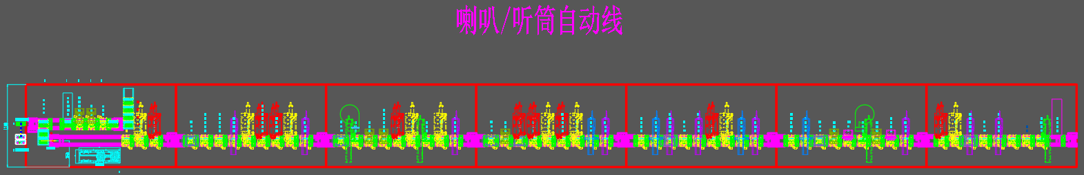 喇叭/听筒自动线2