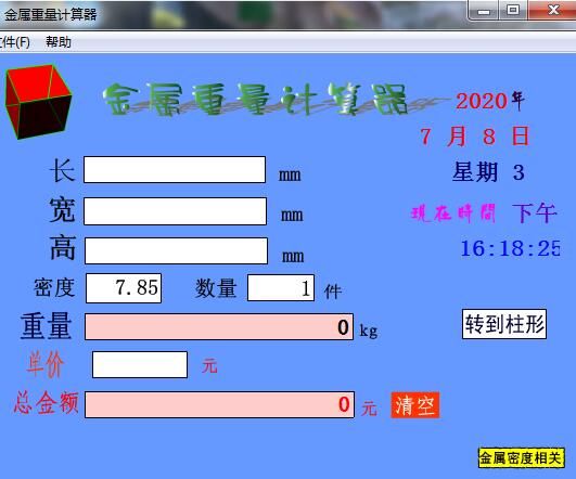 QQ截图20200708161830.jpg