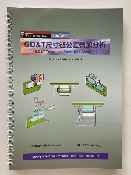 尺寸链textbook S.jpg